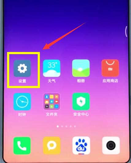 Xiaomi携帯電話でフローティングボールを開く手順