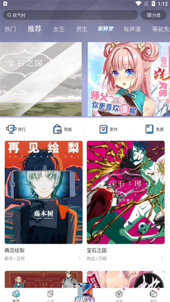 Comment afficher la liste de toutes les œuvres de lauteur sur Bilibili Comics_Introduction à la façon dafficher la page daccueil personnelle de lauteur