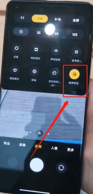 Cara mengambil swafoto pada skrin menengah Xiaomi 11ultra_tutorial selfie skrin ultra sekunder Xiaomi 11