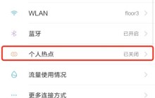 小米设置wifi信号的方法介绍