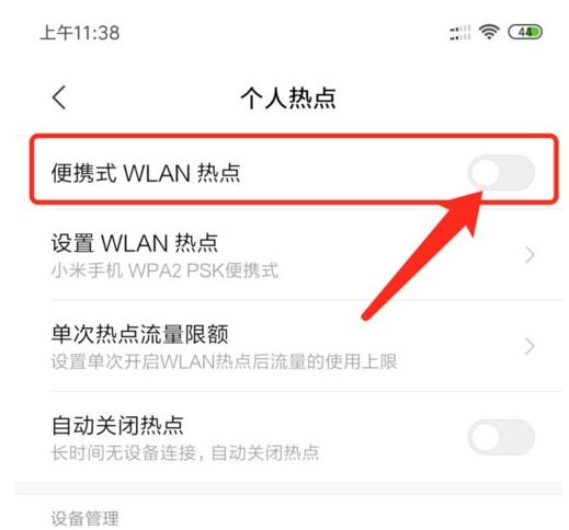 Xiaomi에서 Wi-Fi 신호를 설정하는 방법 소개