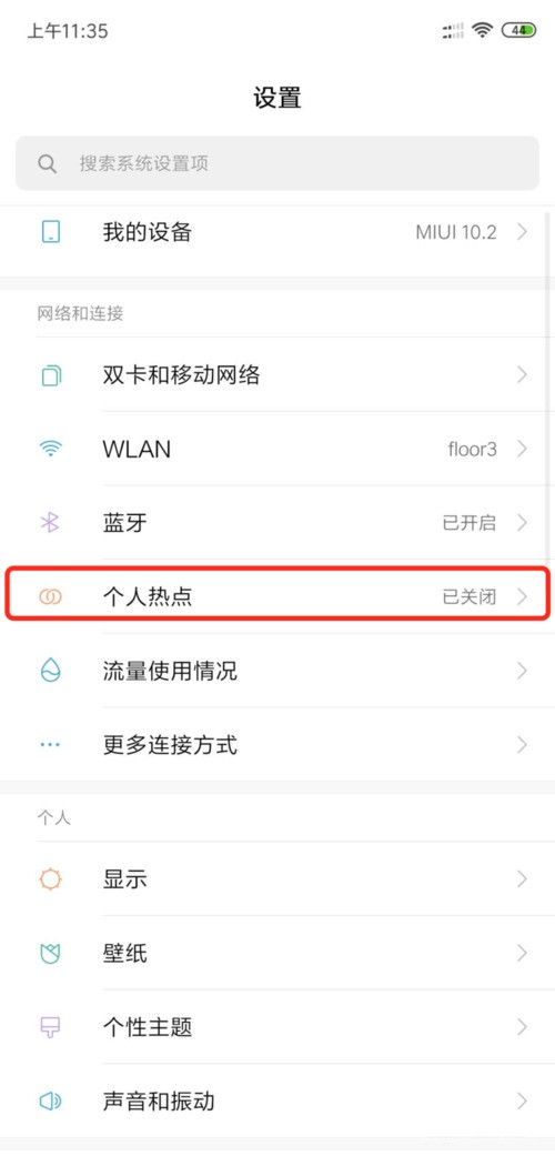 Xiaomi에서 Wi-Fi 신호를 설정하는 방법 소개