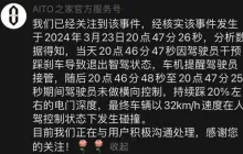 广州车主称问界新M7智驾失效撞上绿化带，官方回应