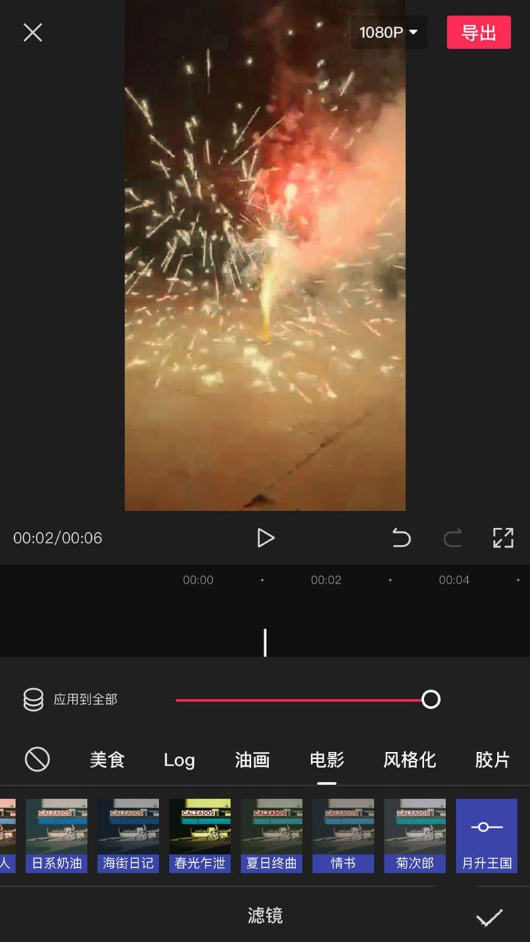 剪映视频画面怎么添加渐变色_剪映视频画面添加渐变色的方法