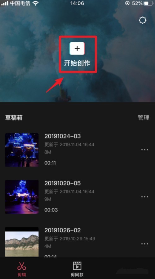 剪映畫中畫影片怎麼弄_剪映畫中畫影片的操作方法