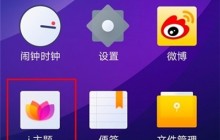 iqoo3字体样式设置方法