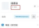 钉钉下班状态怎么设置消息静音_钉钉下班状态设置消息静音的方法