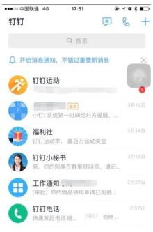 钉钉用车申请怎么操作_钉钉用车申请详细教程