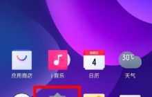 iqoo3DC调光开启方法