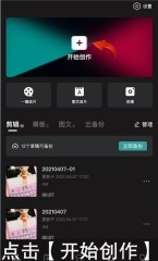 剪映怎么添加慢动作_剪映添加慢动作方法介绍