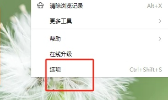 搜狗瀏覽器如何開啟圖片自動儲存