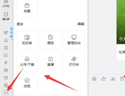 DingTalk の DingTalk Qidian はどこですか? DingTalk の DingTalk Qidian を表示する方法