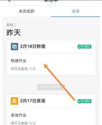 钉钉交作业与交文件的详细方法