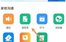 钉钉交作业与交文件的详细方法