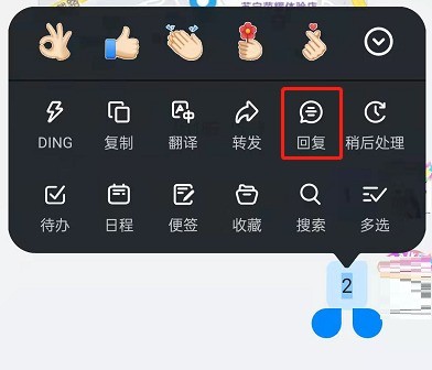 DingTalk で引用符を含むメッセージに返信する方法_DingTalk で引用符を含むメッセージに返信する方法のチュートリアル