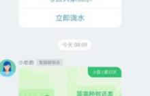 钉钉更换老师任课科目的方法