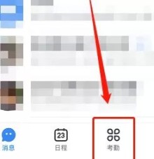 钉钉查看之前提交的请假申请的详细方法