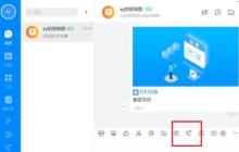 钉钉电脑版视频会议调节音量的操作方法