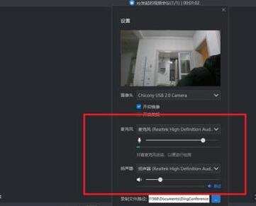 Cara melaraskan volum persidangan video pada versi PC DingTalk