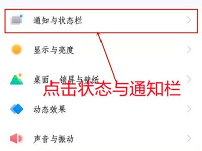 iqoo8pro怎么设置应用消息不提醒_iqoo8pro设置应用消息不提醒教程