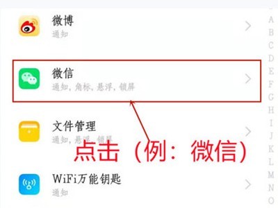 iqoo8pro怎么设置应用消息不提醒_iqoo8pro设置应用消息不提醒教程