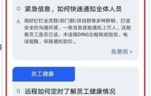 钉钉远程办公的详细方法