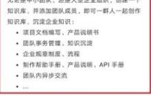 钉钉知识库使用介绍