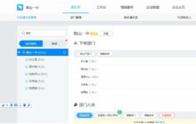 钉钉在线课堂操作方法介绍