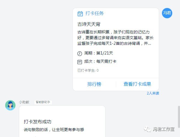 钉钉在线课堂操作方法介绍