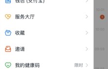 钉钉在哪关闭人脸识别_钉钉关闭人脸识别的方法