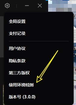 クリッピング環境検出の使い方_クリッピング環境検出の使い方