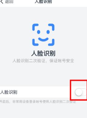 How to turn off face recognition on DingTalk