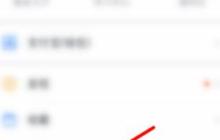 钉钉关闭人脸识别方法
