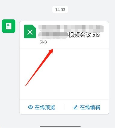 钉钉视频会议参会名单怎么导出_钉钉视频会议参会名单的导出方法