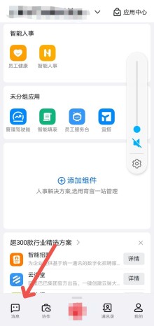 钉钉怎么面对面建群_钉钉面对面建群步骤