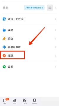 钉钉怎么查看钉钉指数_钉钉查看钉钉指数教程