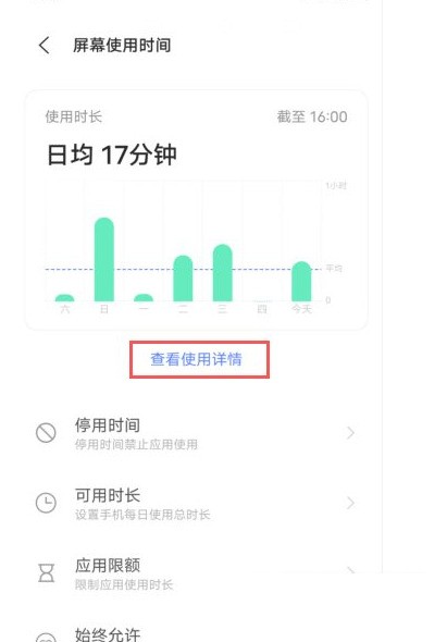 IQOO9怎么查看正在运行的应用_IQOO9查看正在运行的应用方法