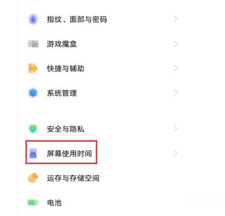 IQOO9怎么查看正在运行的应用_IQOO9查看正在运行的应用方法