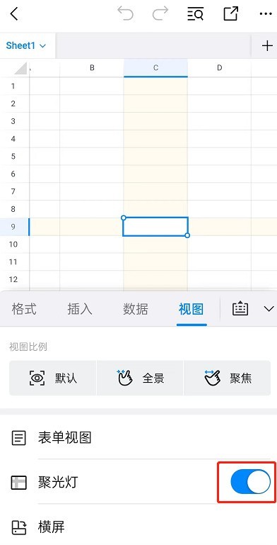 Bagaimana untuk menambah kesan lampu sorot pada jadual pada DingTalk_Tutorial untuk menambah kesan lampu sorot pada jadual pada DingTalk