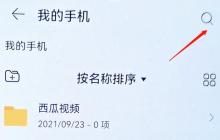 深度清理手机隐藏垃圾的方法（轻松清理手机内部垃圾）