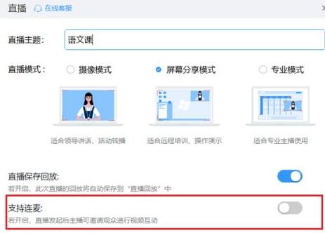 DingTalkで連続小麦を操作する方法