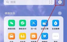 iqoo8pro怎么关闭热点资讯_iqoo8pro关闭热点资讯的方法