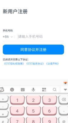 DingTalk 表示を非アクティブとして処理する方法