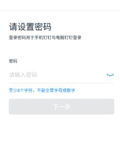 DingTalk 表示を非アクティブとして処理する方法