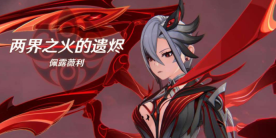 原神步入阳光之下任务攻略 具体一览