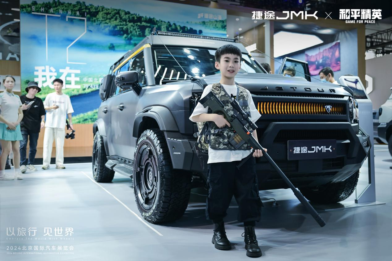 Jietu JMK×Peace Elite impian jenama bersama, kereta konsep Pameran Auto Beijing telah dikeluarkan