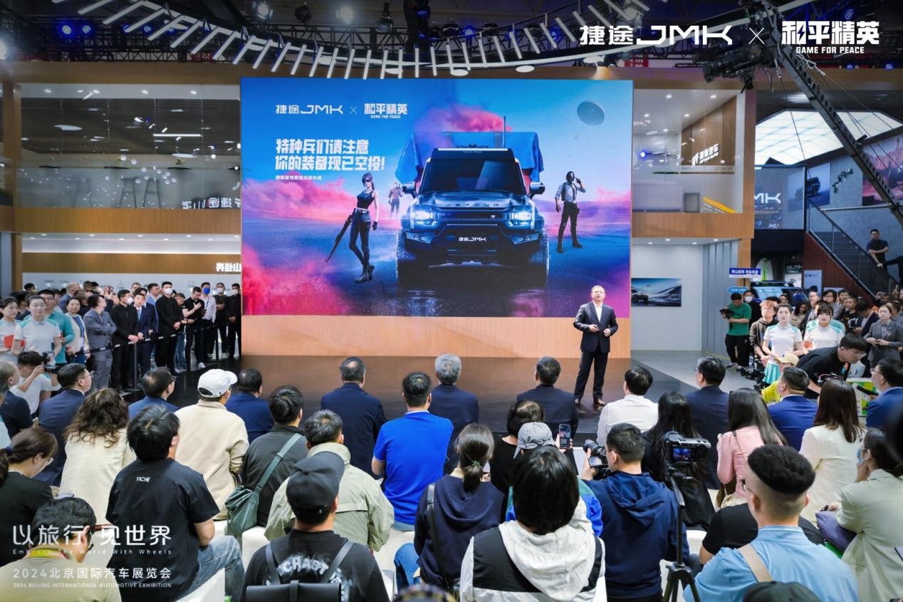 Jietu JMK×Peace Elite impian jenama bersama, kereta konsep Pameran Auto Beijing telah dikeluarkan