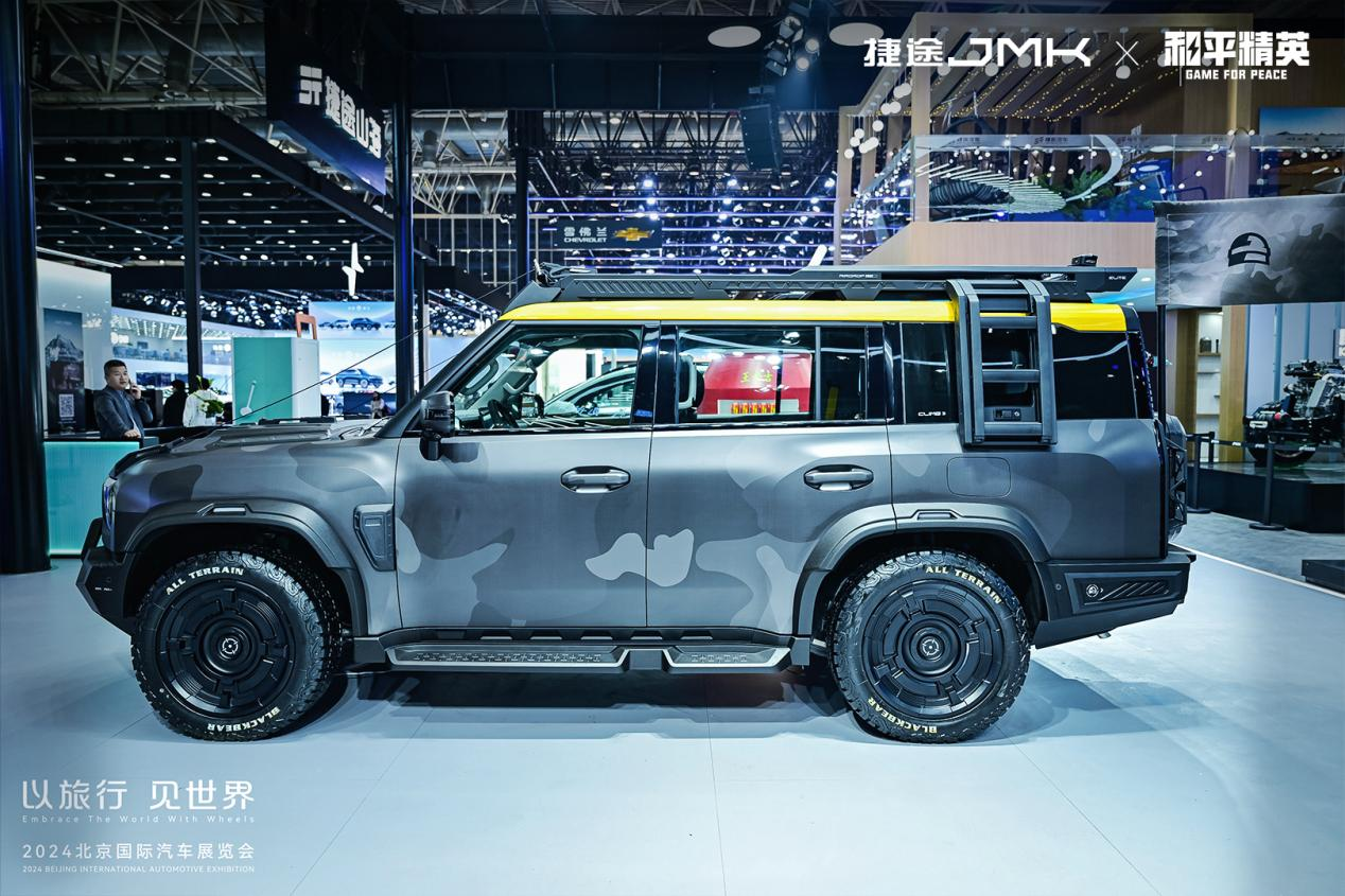 Jietu JMK×Peace Elite impian jenama bersama, kereta konsep Pameran Auto Beijing telah dikeluarkan