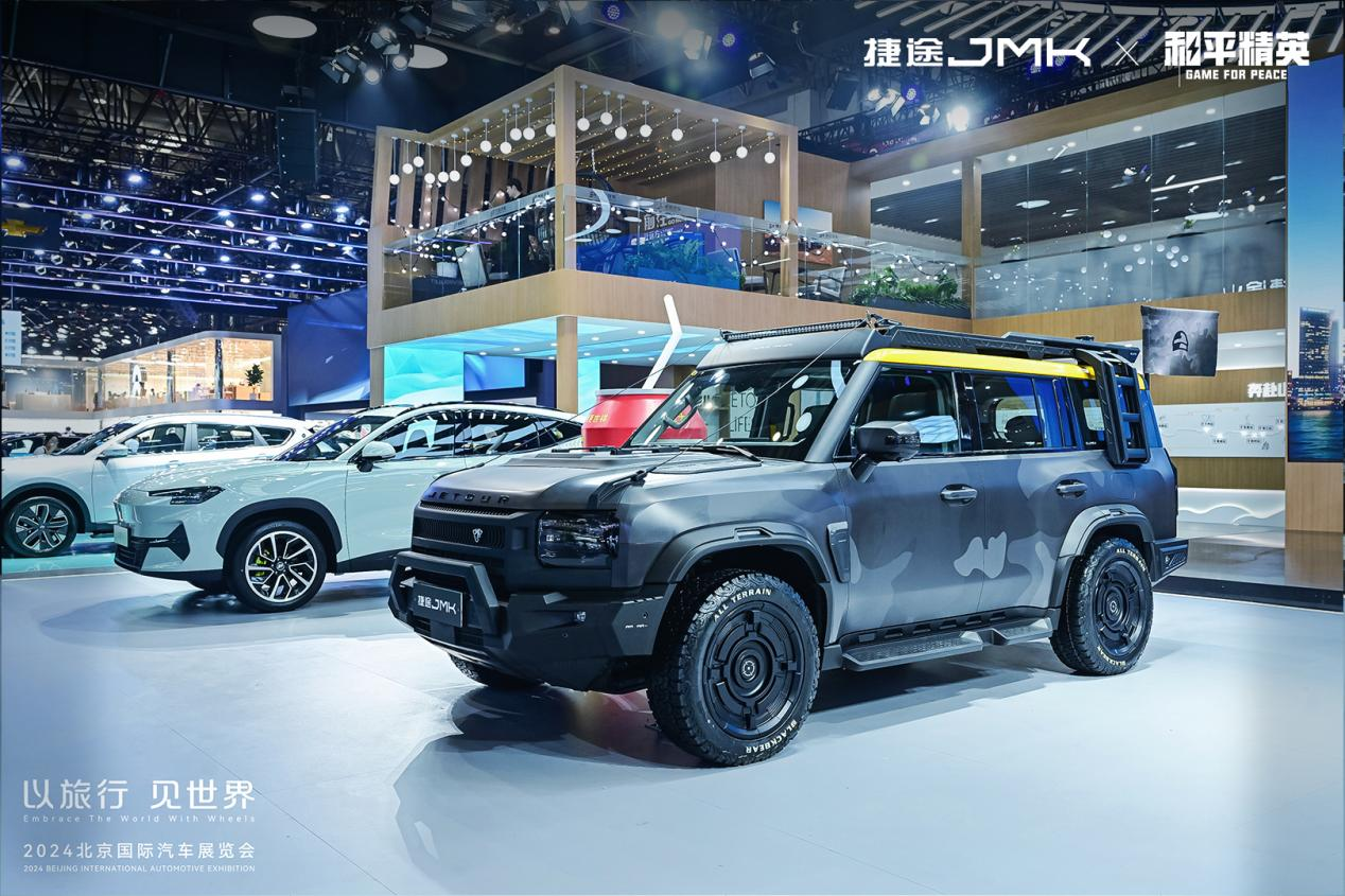 Jietu JMK×Peace Elite impian jenama bersama, kereta konsep Pameran Auto Beijing telah dikeluarkan