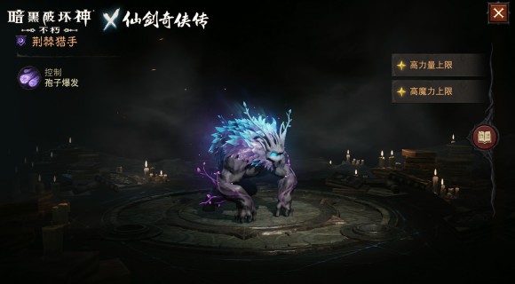 召唤小草妖!《暗黑破坏神:不朽》x《仙剑奇侠传》联动使魔正义携行